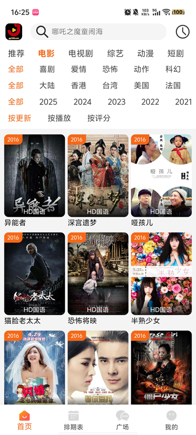 《金牌影院》免费高清4K在线观看-金牌影院电视剧免费版下载安装-金牌影院电视剧大全免费观看正片-金牌影院电视剧免费观看完整版-无广告纯净版追剧神器