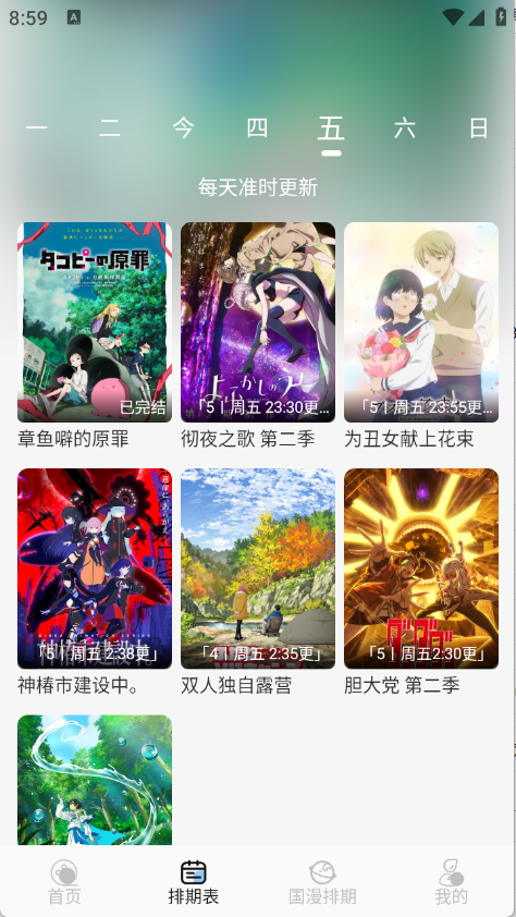 《StarAni动漫 2026最新版》 / 2026超清无删减版 / 安卓版下载 / 蓝光1080P无广告 / 全集在线观看资源