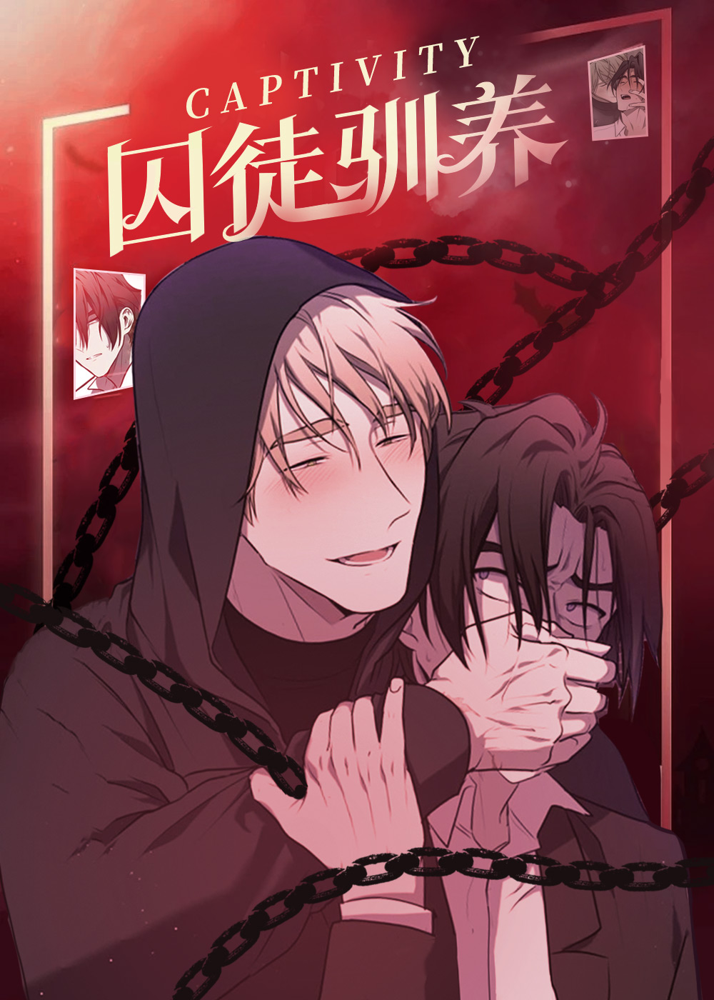 《囚徒驯养》在线观看全集资源！《囚徒驯养》高清完整版无删减漫画免费下载