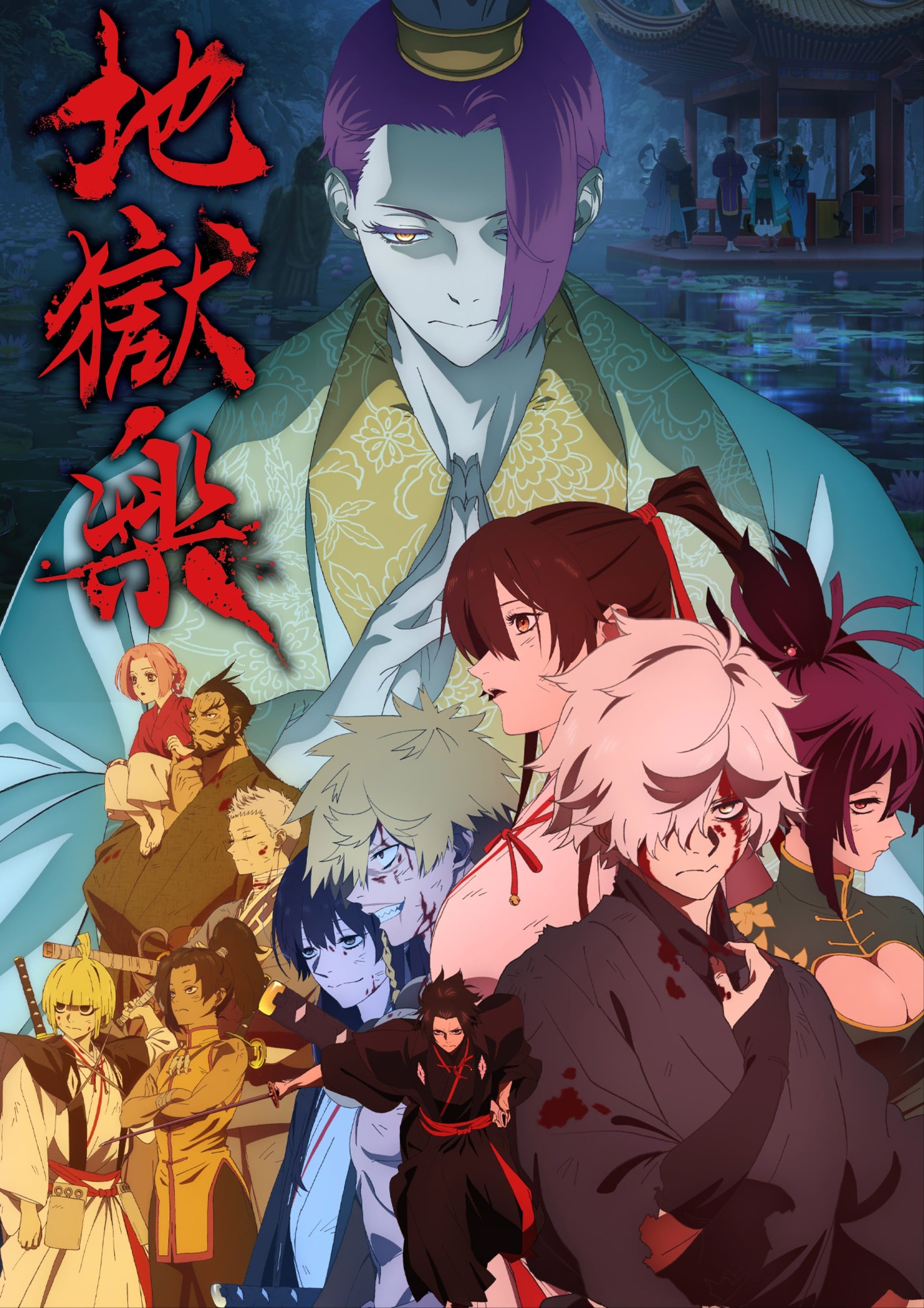 《地狱乐 第二季》《地狱乐 第二季》蓝光1080P未删减版《地狱乐》全集在线观看资源《地狱乐 第二季》