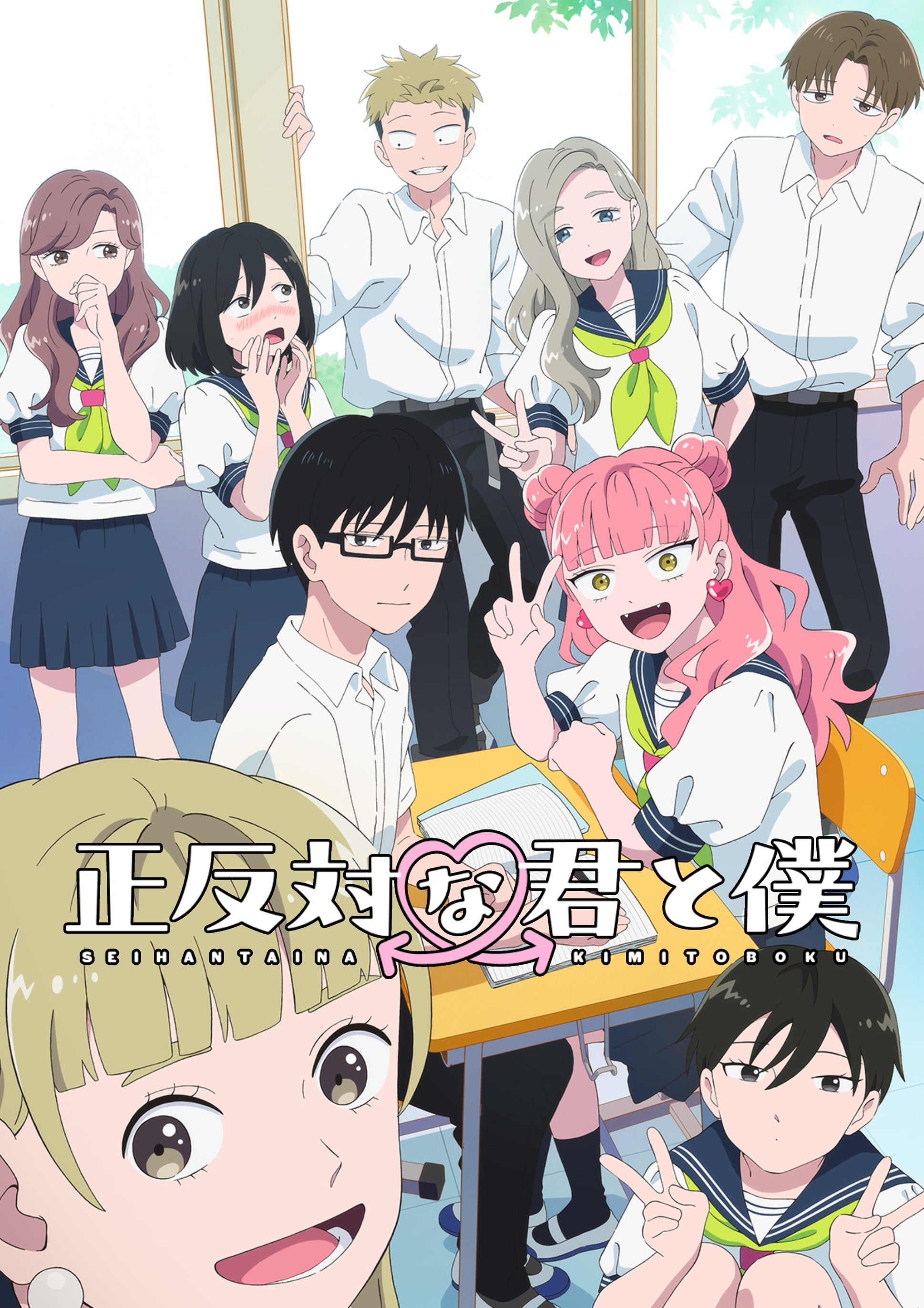 《相反的你和我》超清资源！内向学霸×社交女王的反差恋爱，这部2026年新番甜到捂嘴！《相反的你和我》全集在线观看