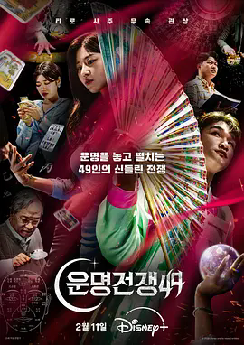 《天机试炼场》完整版资源哪里找？《天机试炼场》1080P超清全集在线观看