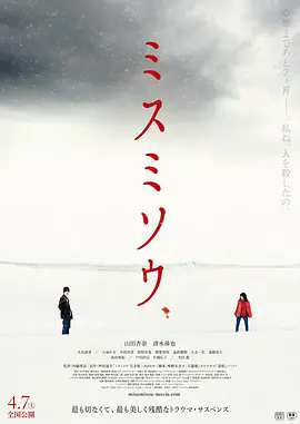 《三角草的春天》 / 超清未删减版 / 1080P / 校园复仇剧 / 在线观看资源