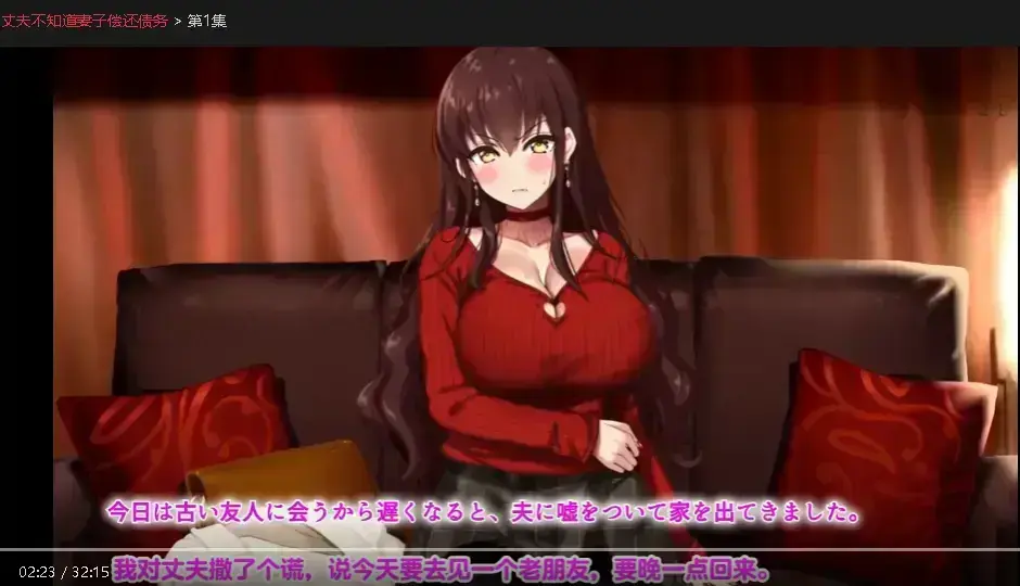 《丈夫不知道妻子偿还债务》全集1080P高清资源下载，《丈夫不知道妻子偿还债务》未删减版百度网盘/UC网盘/夸克网盘多资源