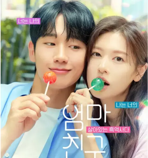 《妈妈朋友的儿子》1080P超清韩语中字未删减版《妈妈朋友的儿子》全集16集完整资源在线观看