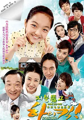 《穿透屋顶的High Kick》超清1080P未删减版资源，比普通360p韩语中字《穿透屋顶的High Kick》126集全集更值得收藏