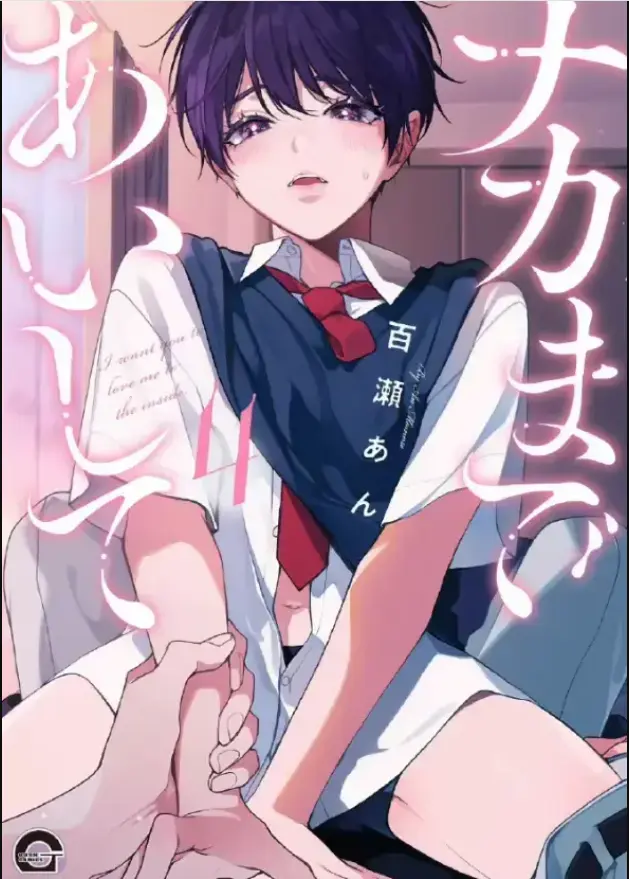 《爱我直达深处》立即观看1080P超清资源！《爱我直达深处》迅雷网盘下载无删减版全集