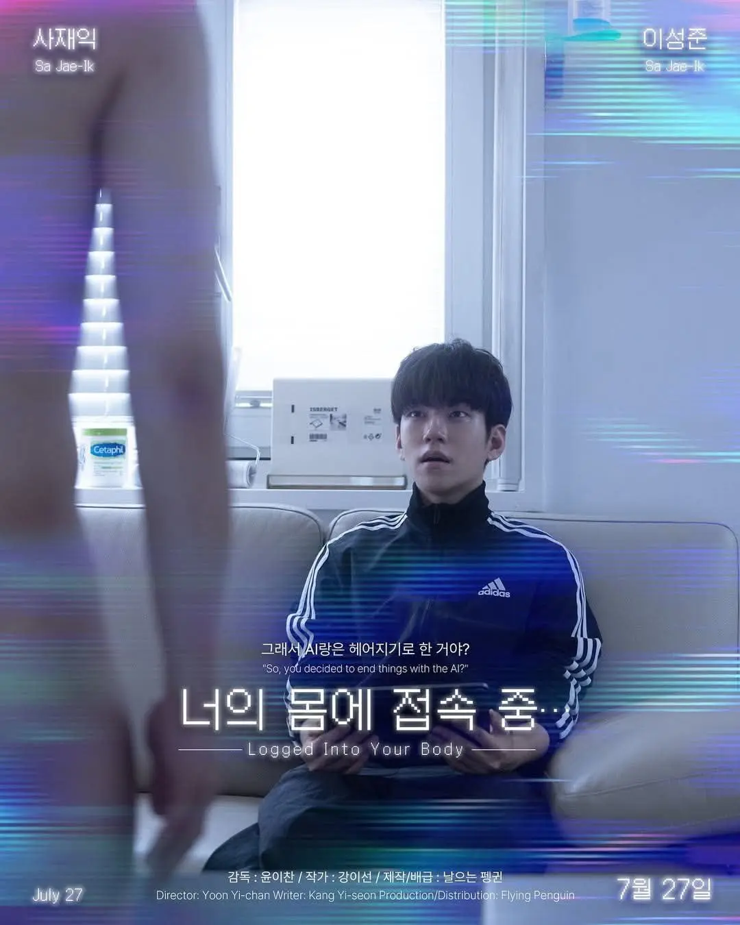 《接入你的身体》《接入你的身体》超清1080P未删减版，沉浸式体验2025高分双男主韩剧《连结你的身体》的极致情感与科幻氛围《接入你的身体》