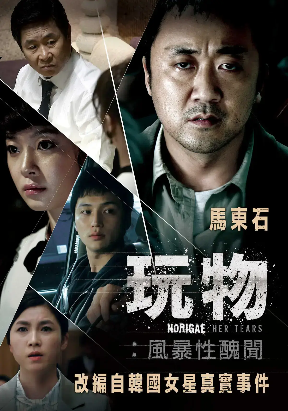 《玩物》1080P高清中文字幕版-未删减完整版免费在线观看-高清无广告流畅播放《玩物》韩国电影资源