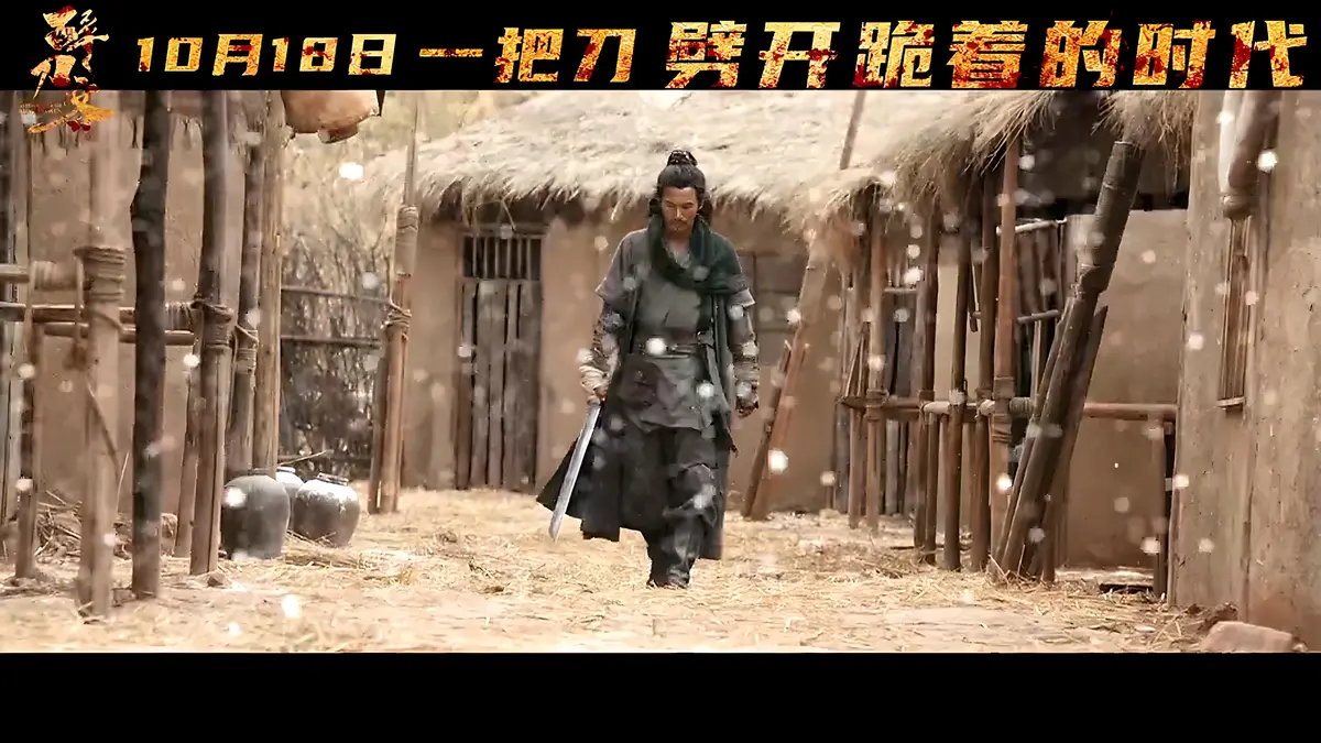 《醉刀客》2025年国产武侠电影超清未删减版在线观看_《醉刀客》高清完整版资源迅雷网盘播放下载