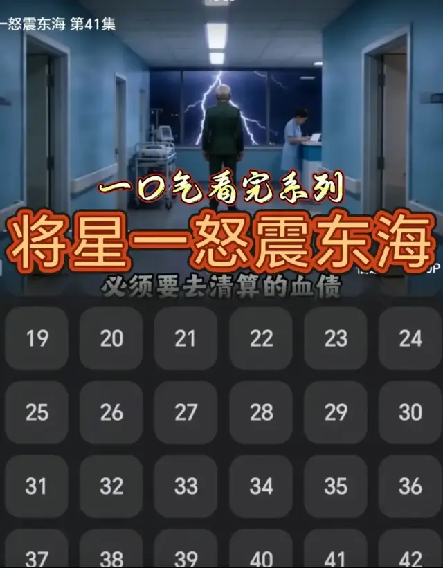 《将星一怒震东海-动漫合集》《将星一怒震东海》动漫合集百度网盘资源下载，《将星一怒震东海》全集完整版1080P高清无删减在线观看《将星一怒震东海-动漫合集》