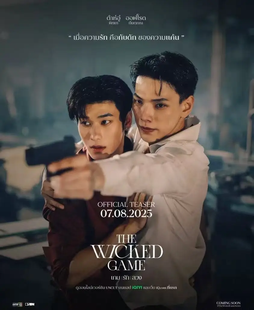 《邪恶游戏》《邪恶游戏》立即观看！《The Wicked Game》泰剧全10集1080P无删减版百度网盘下载资源《邪恶游戏》