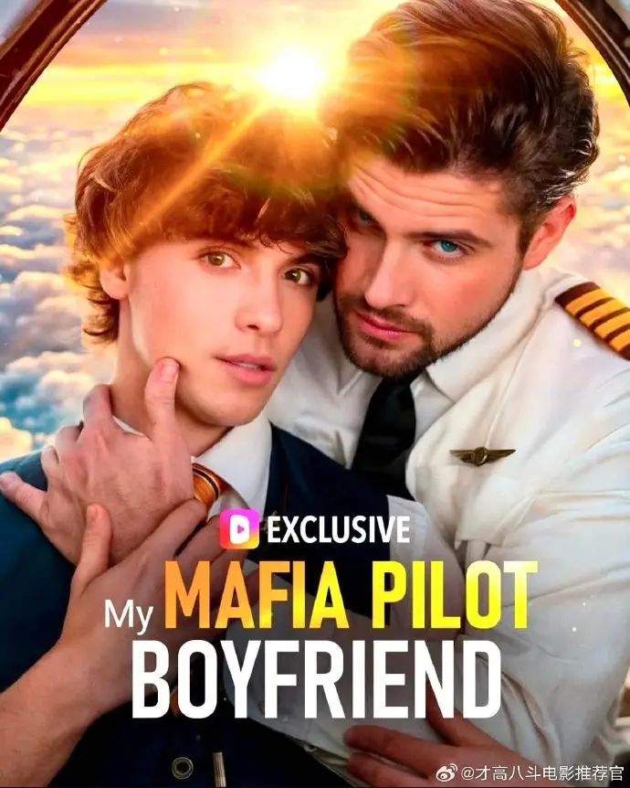 《我的黑帮飞行员男友》2025超清未删减版_《我的黑帮飞行员男友》1080P高清资源在线观看_禁忌之恋与云端迷情