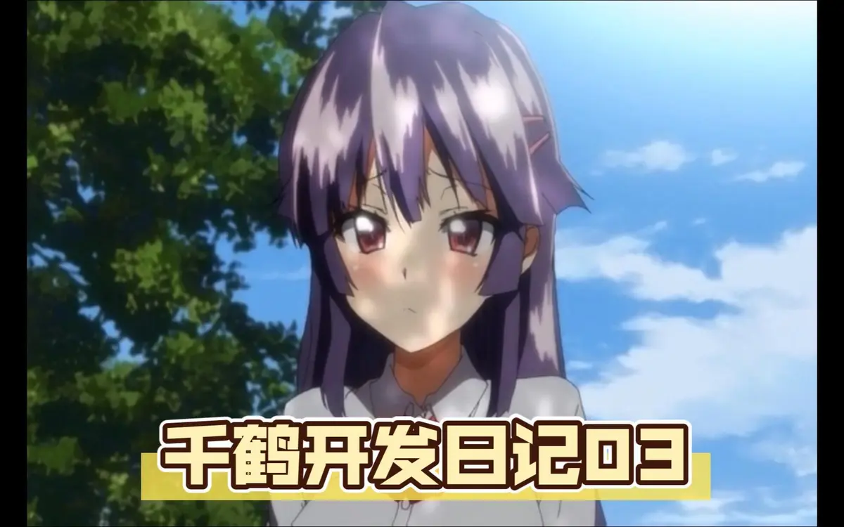 《千鹤酱的日记》《千鹤酱的开发日记》动漫1~6集迅雷网盘下载资源_《千鹤酱的开发日记》全集高清在线观看《千鹤酱的日记》