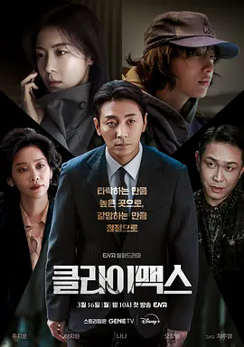 《权欲之巅 클라이맥스》《权欲之巅 클라이맥스》2026超清全集资源，《权欲之巅》夸克网盘下载/观看/资源《权欲之巅 클라이맥스》