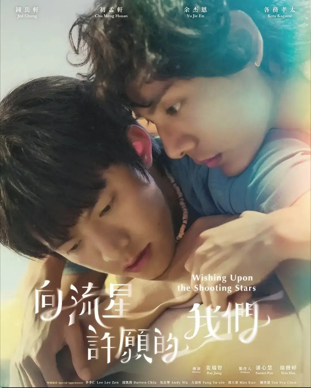 《向流星许愿的我们》迅雷网盘下载资源！《向流星许愿的我们》2026台剧完整版HD中字在线观看