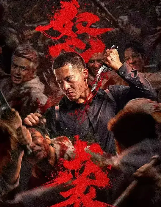 《怒袭》2026年超清完整版在线播放 - 《怒袭》动作大片高清1080P资源HD中字流畅体验