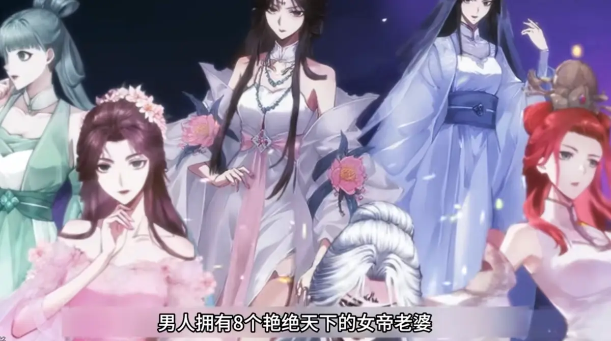 《开局清算八个前妻，我成圣你哭什么》高清1080P完整版哪里能看？《开局清算八个前妻，我成圣你哭什么》全集资源夸克网盘有吗？