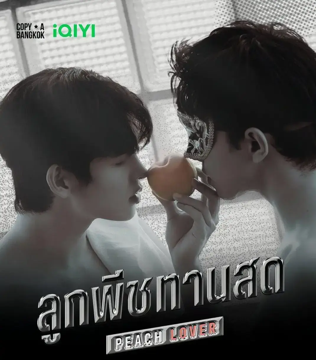 《桃恋者》立即观看！《桃恋者》全集1-12集迅雷网盘播放下载资源，双男主短剧HD1080P超清画质在线影视