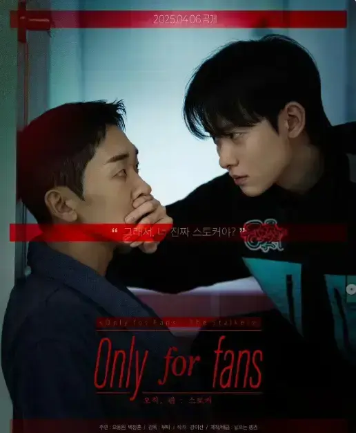 《仅限粉丝2》超清未删减版在线观看_《仅限粉丝2》1080P高清完整版资源免费看