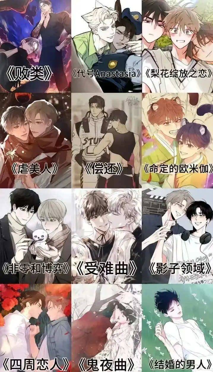 《侵蚀痴缠讨债人》 | 高清无删减版 | 全本免费 | 韩漫精选在线看 | 百度网盘资源