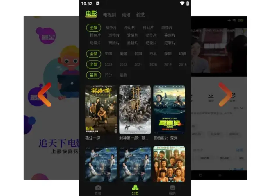《麻花影视tv版》超清资源库直达，《麻花影视tv版》无广告秒播全集