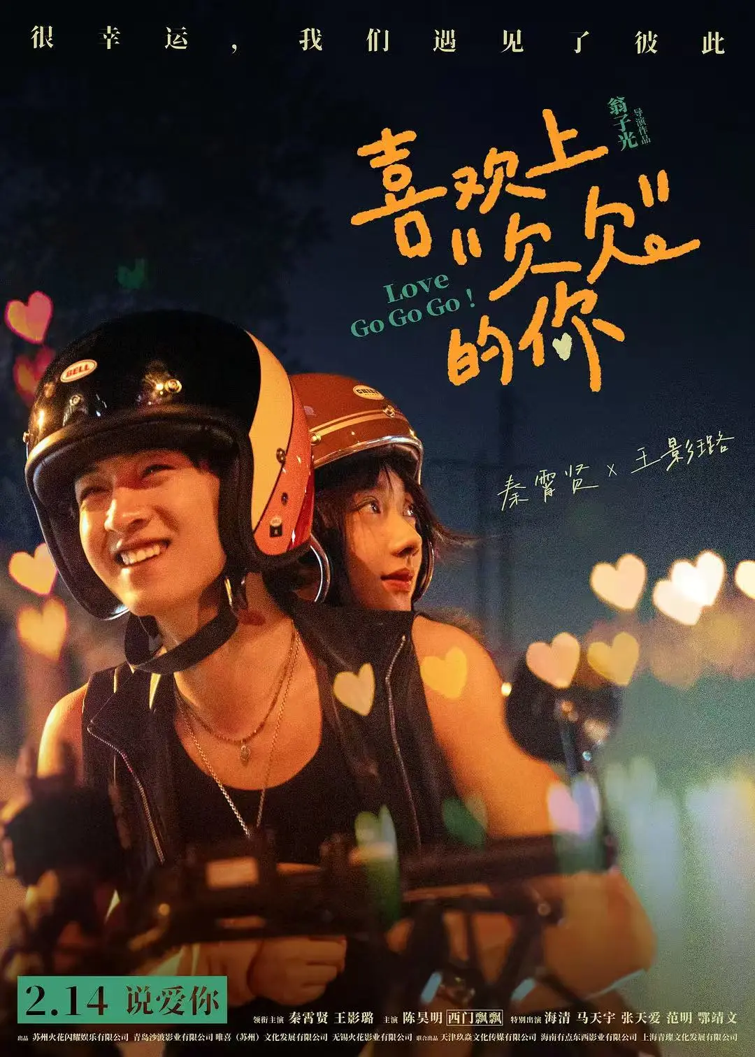 《喜欢上“欠欠”的你》 | 超清1080P未删减版 | 全集资源 | 百度网盘在线观看 | 都市爱情情感故事