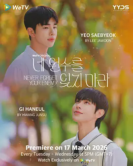 《勿忘仇敌》超清未删减版1080P资源《勿忘仇敌》韩语原声全集在线观看