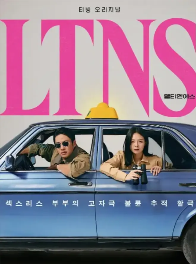 《好久没做》4K超清全集未删减版：婚姻暗流下的欲望纠葛，韩剧《好久没做》1080P在线影视资源