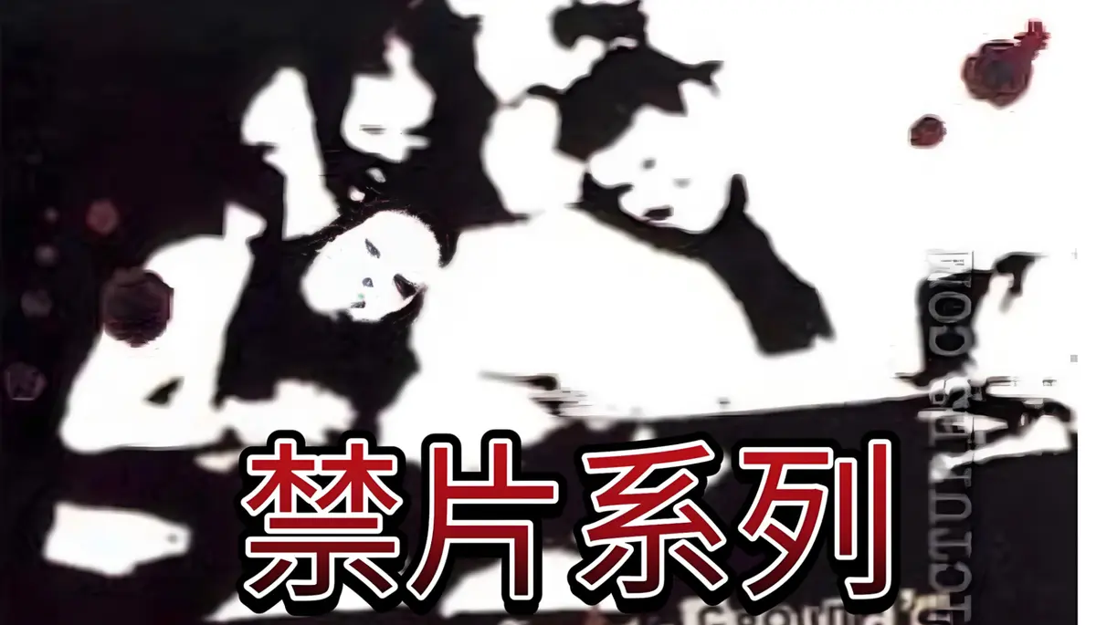 《八月地下坊》百度网盘高清资源下载《八月地下坊》无删减版1080P全集迅雷网盘播放