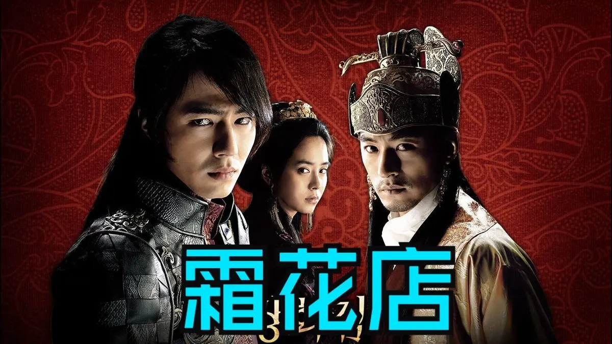 《霜花店》高清资源立即观看！《霜花店》1080P未删减版百度网盘/夸克网盘下载