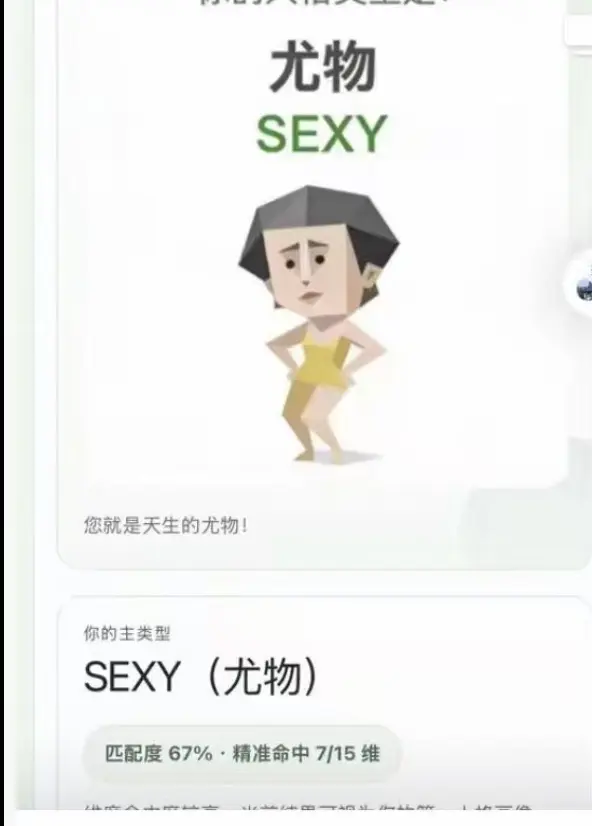 《Sbti 人格测试》完整版资源 - 《Sbti 人格测试》超清未删减版官方正版入口与详细结果分析