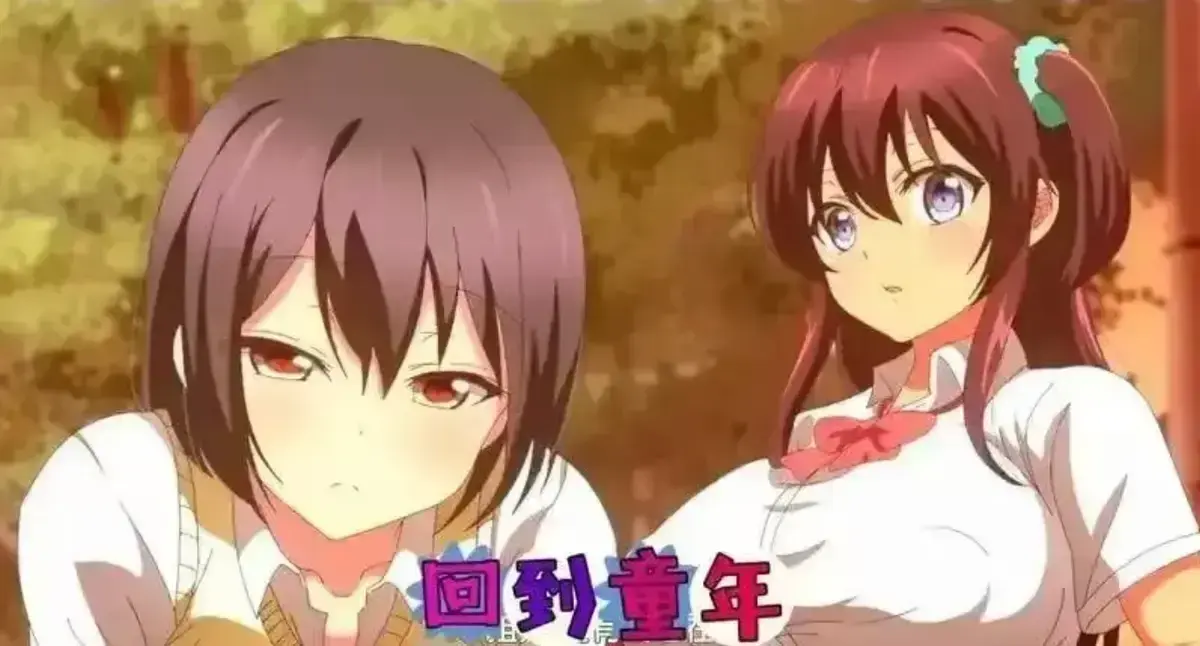 《回到童年,再犯一次》完整版在线看：超清画质重温《回到童年,再犯一次》的治愈之旅
