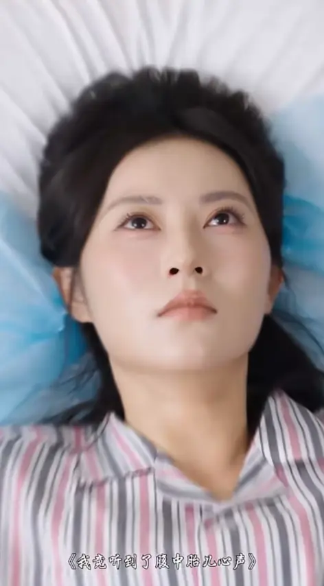 《我竟听见腹中胎儿的心声》沉浸式体验！《我竟听见腹中胎儿的心声》1080P超清未删减版，一场直击灵魂的温情对话，高清完整版大结局在线播放