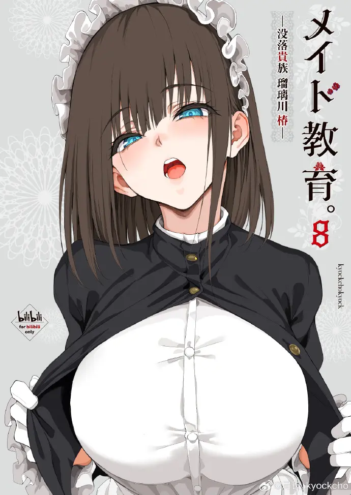 《女仆教育2》无删减1080P！《女仆教育2》全集资源在线看，看完直呼过瘾！