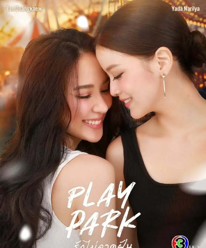 《Play Park游乐园》超清未删减版全集资源-《Play Park游乐园》2026年最新同步更新，双女主GL剧情感故事完整呈现