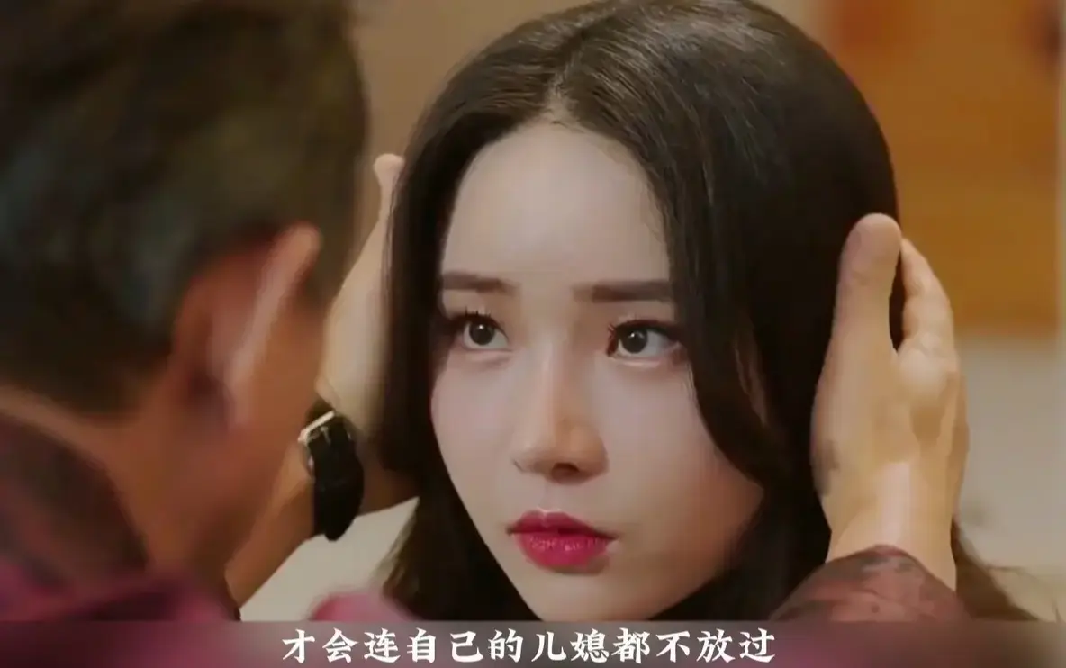 《年轻的儿媳》哪里能看？《年轻的儿媳》高清完整版资源在线观看
