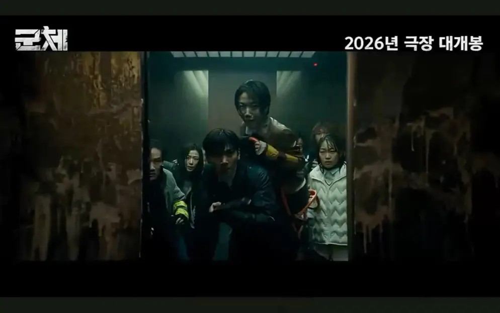 《群体》必看！2026韩国丧尸神作《群体》1080P未删减版，全智贤演技炸裂！