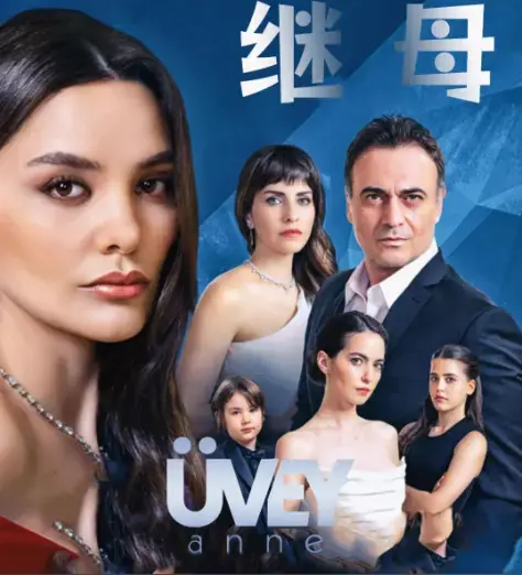 《丰满的继母》无删减高清版《丰满的继母》全集在线观看-家庭剧频道-东方含蓄美学重塑继母叙事