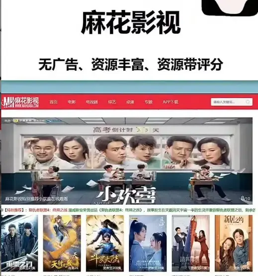 《麻花影视TV版》免费观看最新电视剧电影，《麻花影视TV版》安卓IOS版下载1080P蓝光画质