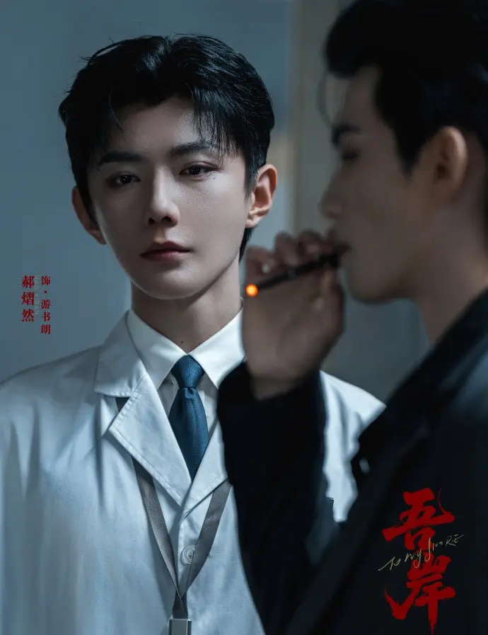 《吾岸》《四面佛》剧版全8集无删减版-2025高分BL短剧《吾岸》4K高清完整资源