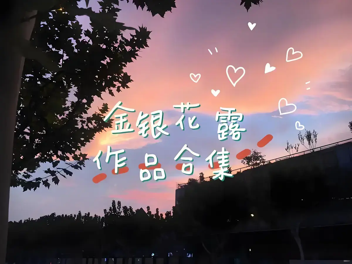 《下厨房》未删减全文免费阅读_《下厨房》完整版txt下载无删减（金银花露作品）百度网盘资源