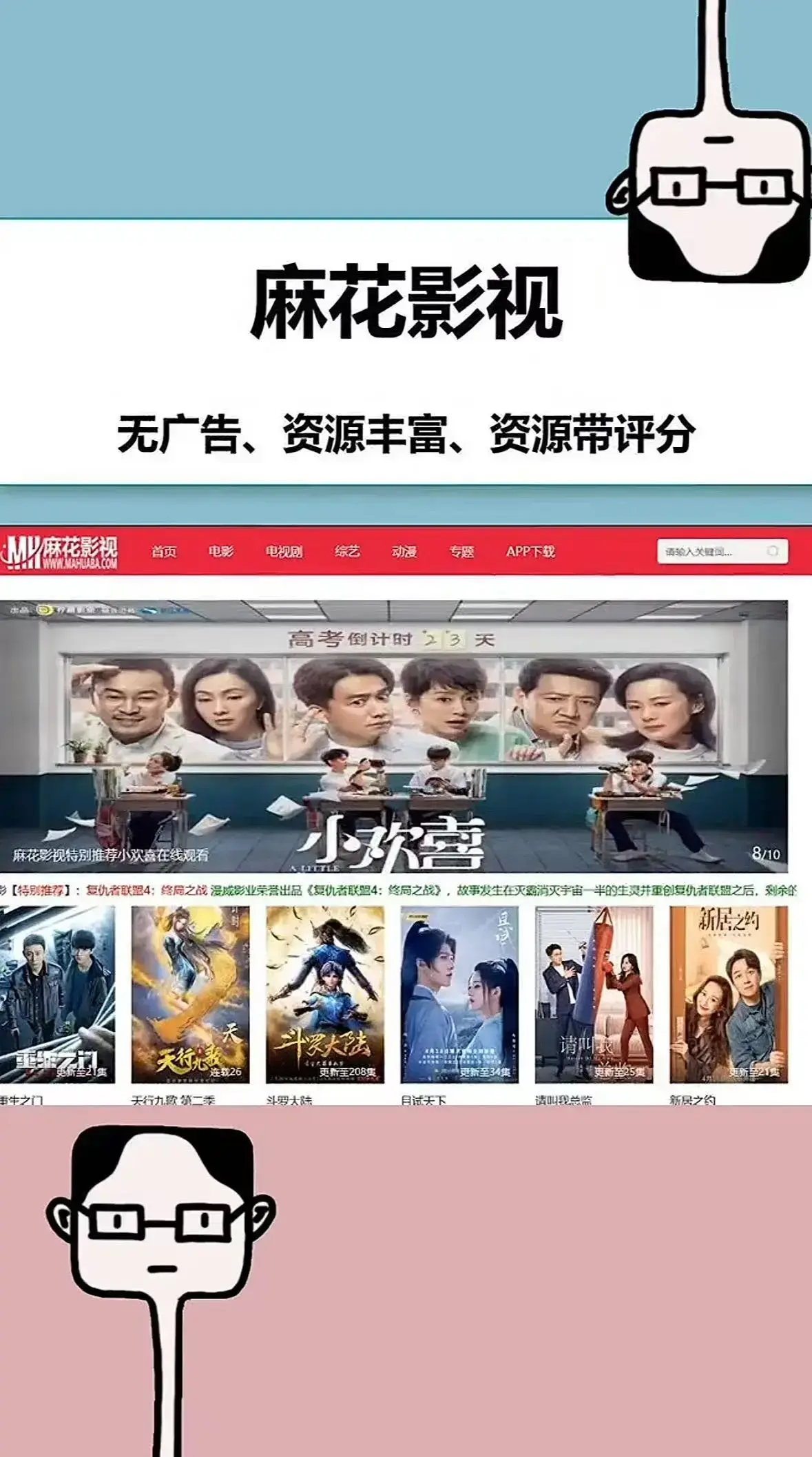 《麻花影视tv版》 · 高清无删减 · 零广告秒播 · 4K画质免费看 · 全网聚合入口