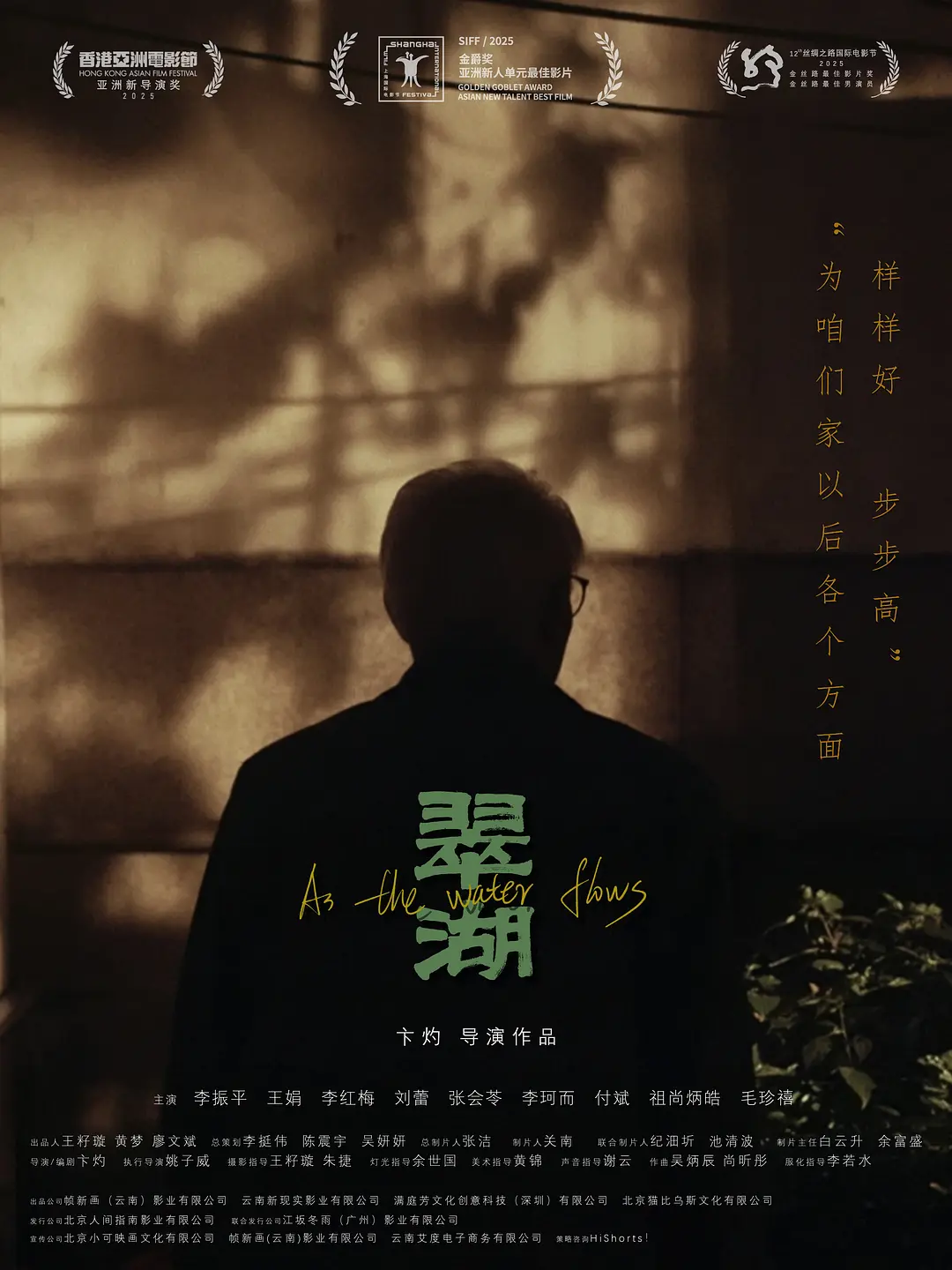 《翠湖》超清4K版《翠湖》蓝光1080P夸克资源在线观看
