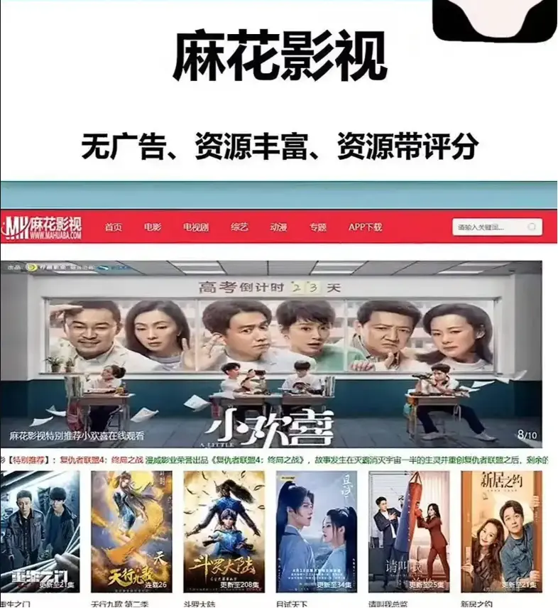 《麻花影视》TV版免费观看入口-《麻花影视》4K高清无删减全集在线-麻花影视资源大全国产电影MV-《麻花影视》超清无广告播放
