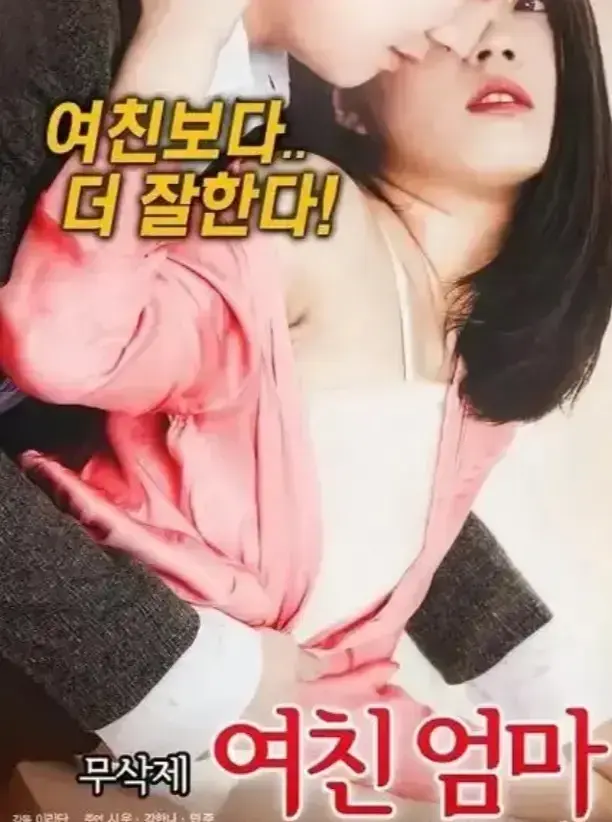 《年轻的儿媳》在哪里能看？《年轻的儿媳》无删减版高清资源在线观看与网盘下载指南