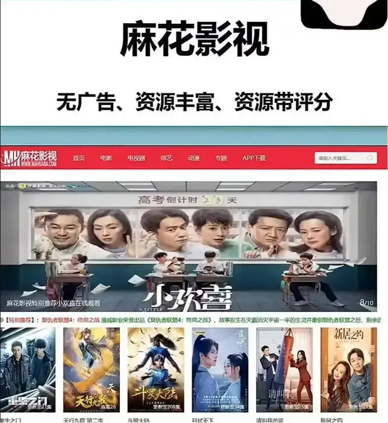 《麻花影院TV版》高清资源全集，百度网盘/在线影视下载《麻花影院TV版》无删减版