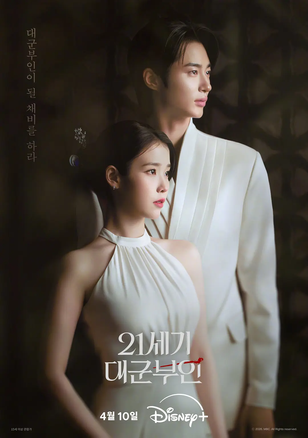 《21世纪大君夫人》 ｜ 韩国 ｜ 2026韩剧 ｜ IU主演 ｜ 高清全集