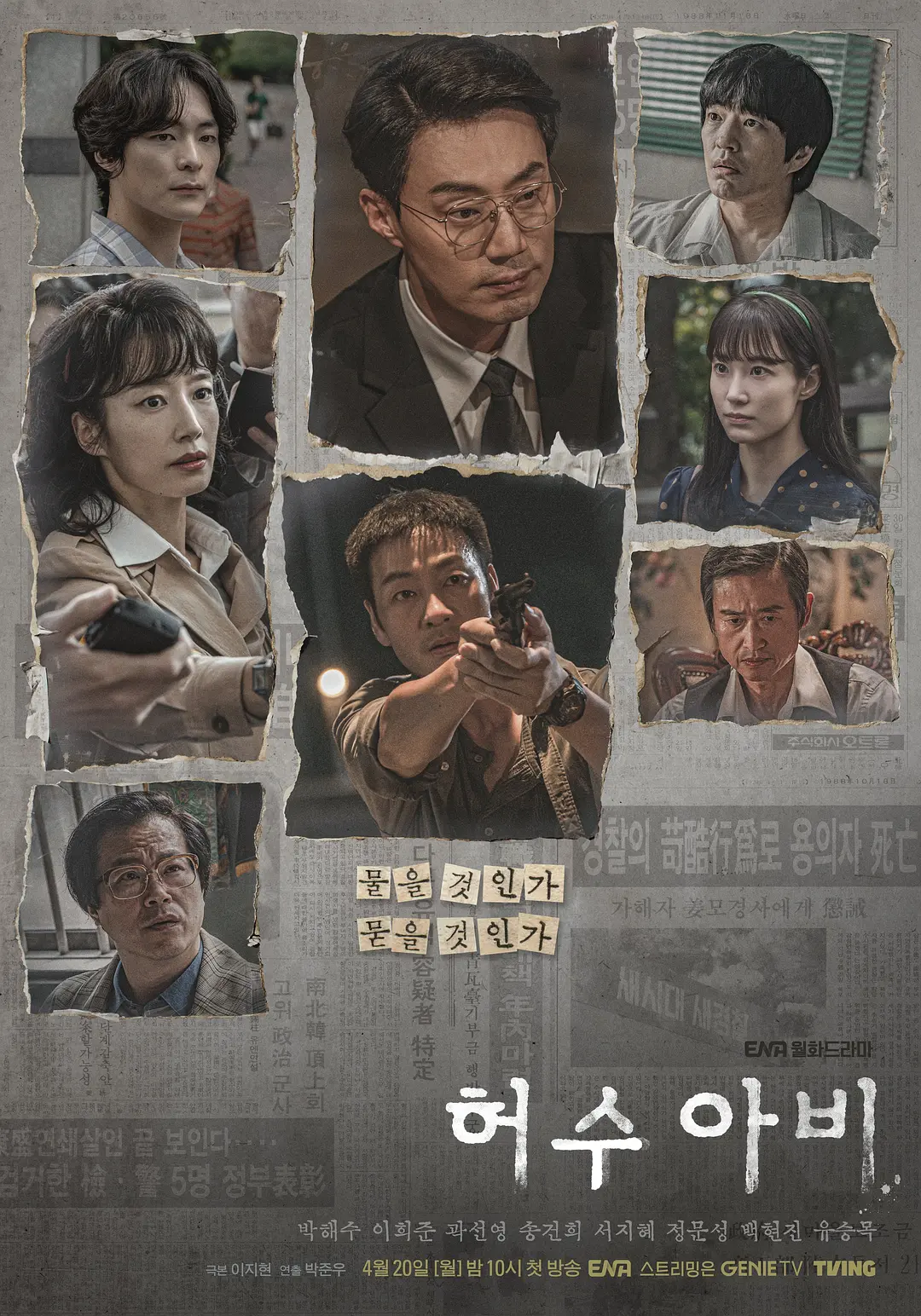《稻草人》暗黑美学震撼心灵！《稻草人》蓝光1080P夸克资源带你沉浸式追凶