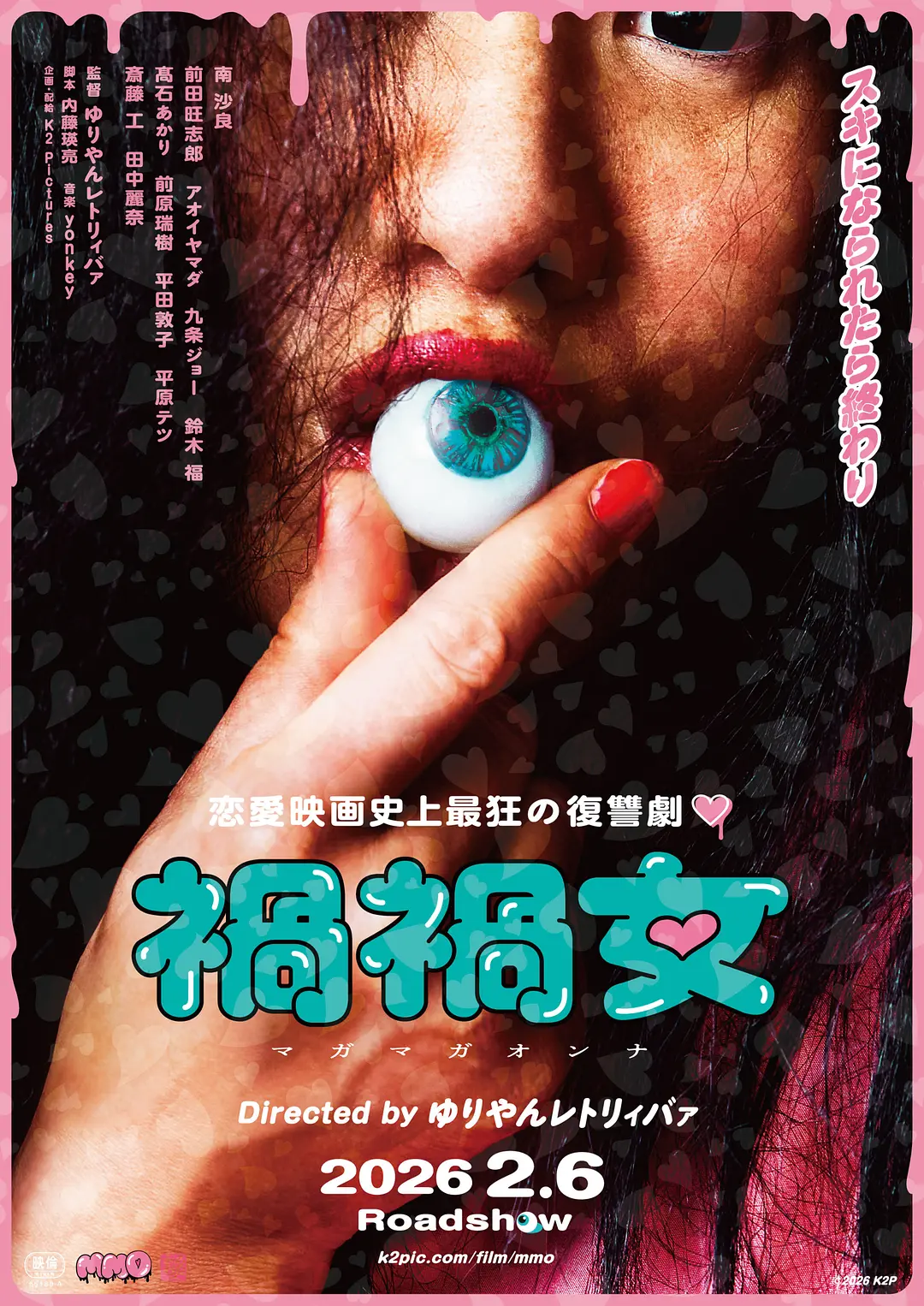 《祸祸女》超清资源来了！《祸祸女》2025恐怖片夸克网盘/百度网盘无删减下载